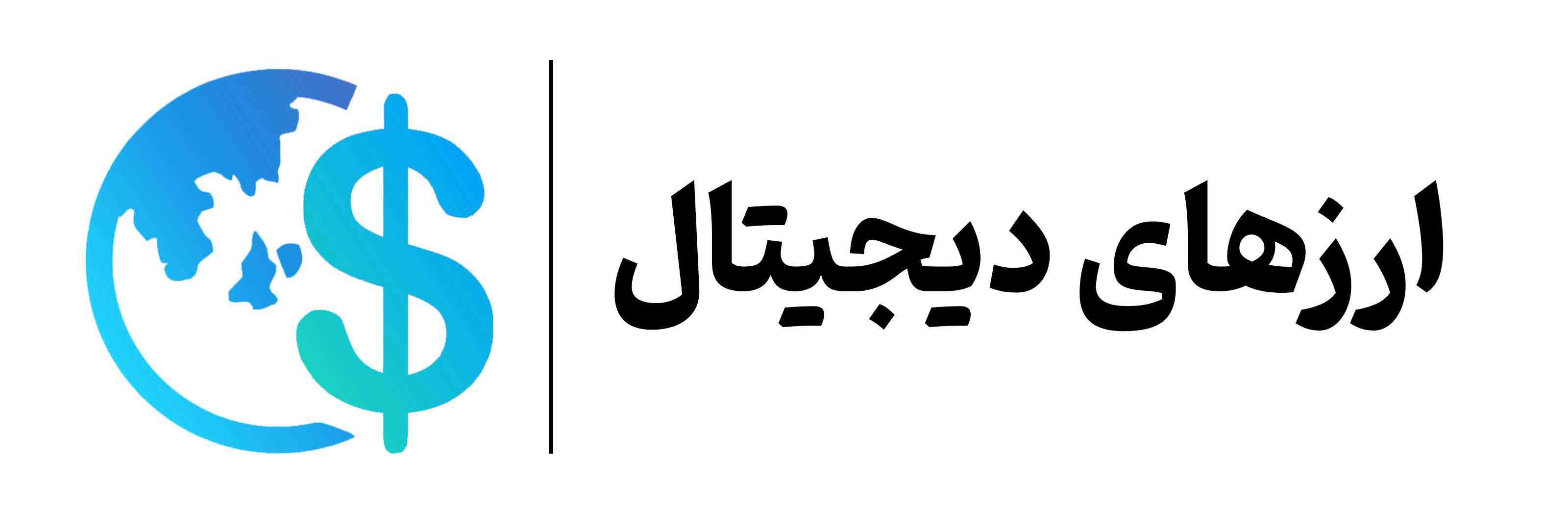 آموزش ارز دیجیتال جامع در مهرگان اصفهان